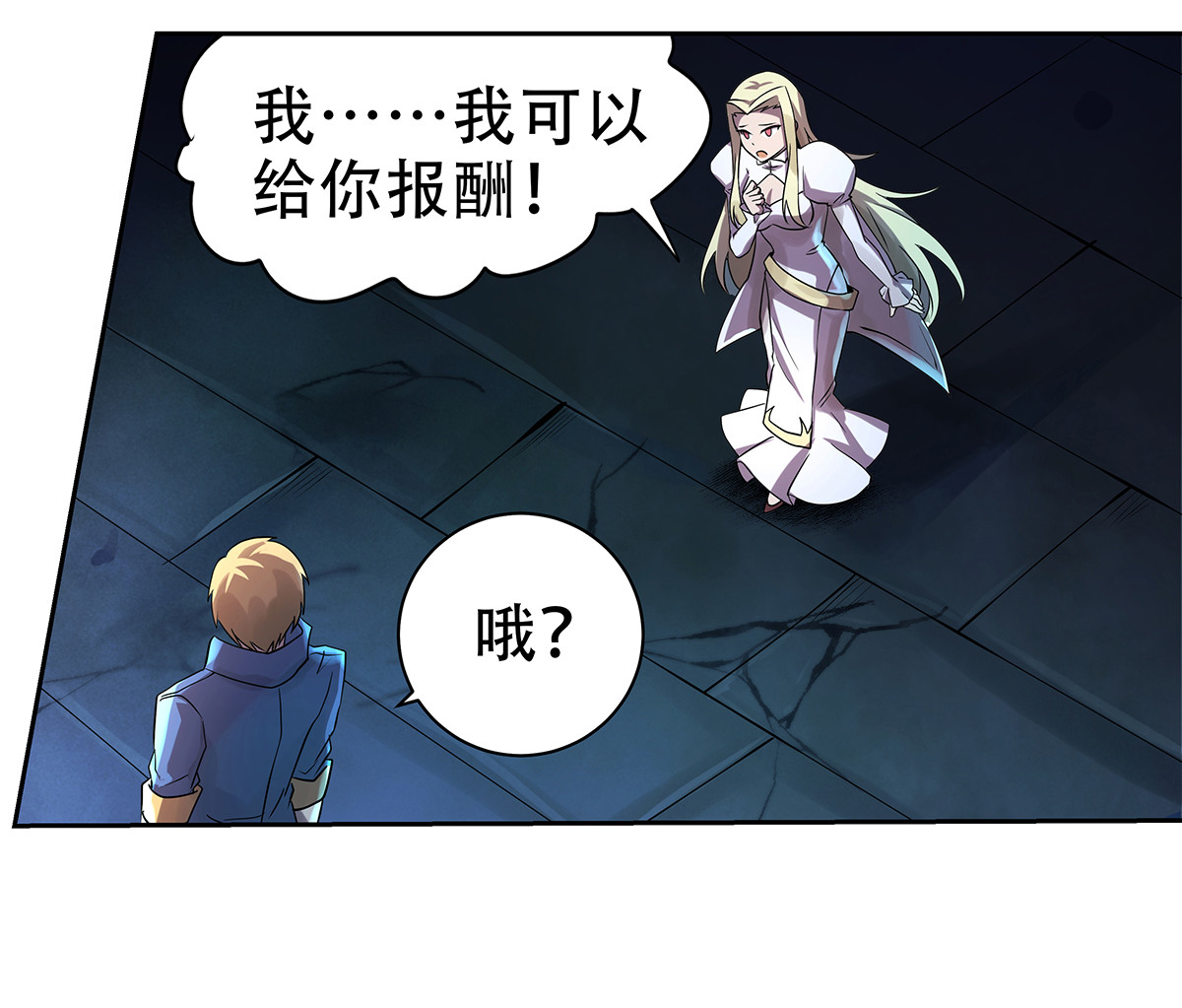 失业魔王33 第三十三话