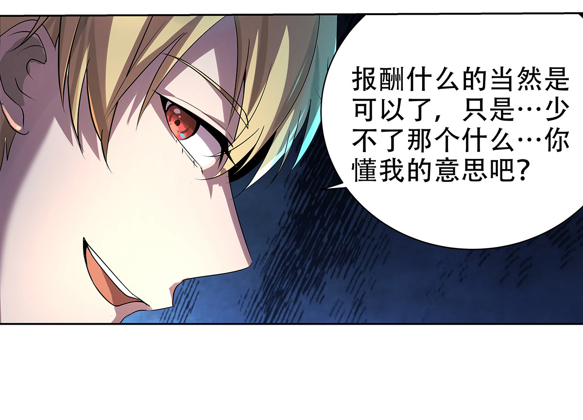 失业魔王33 第三十三话