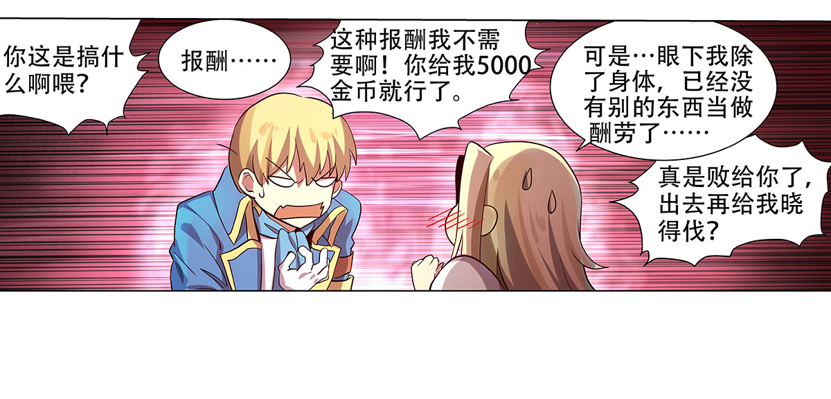 失业魔王33 第三十三话