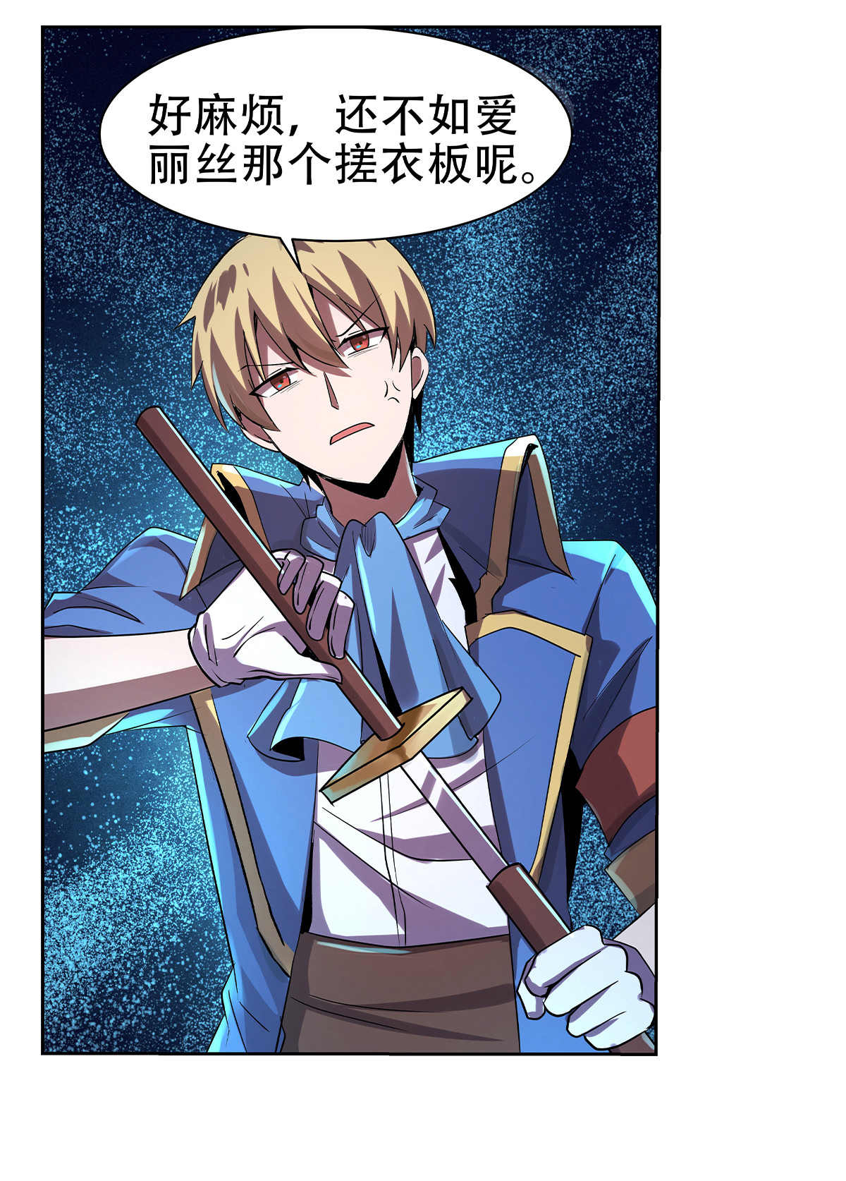 失业魔王33 第三十三话