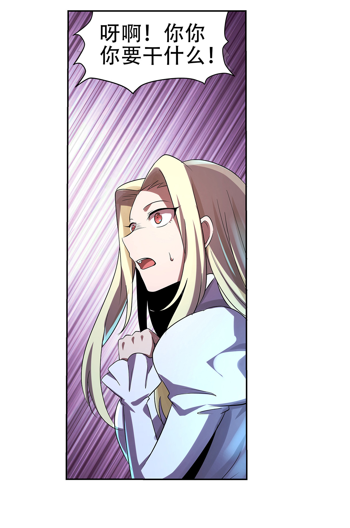 失业魔王33 第三十三话