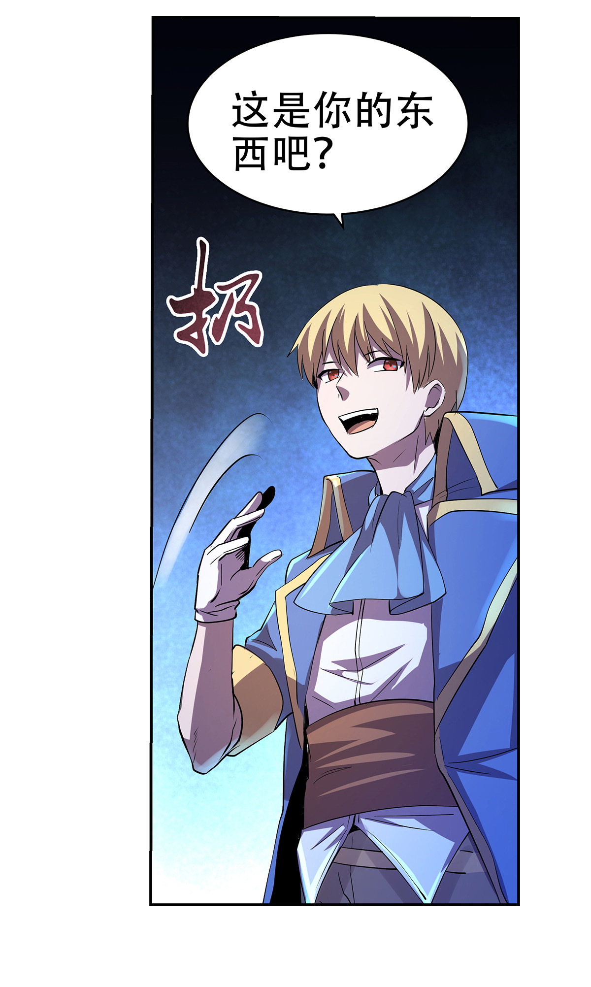 失业魔王33 第三十三话