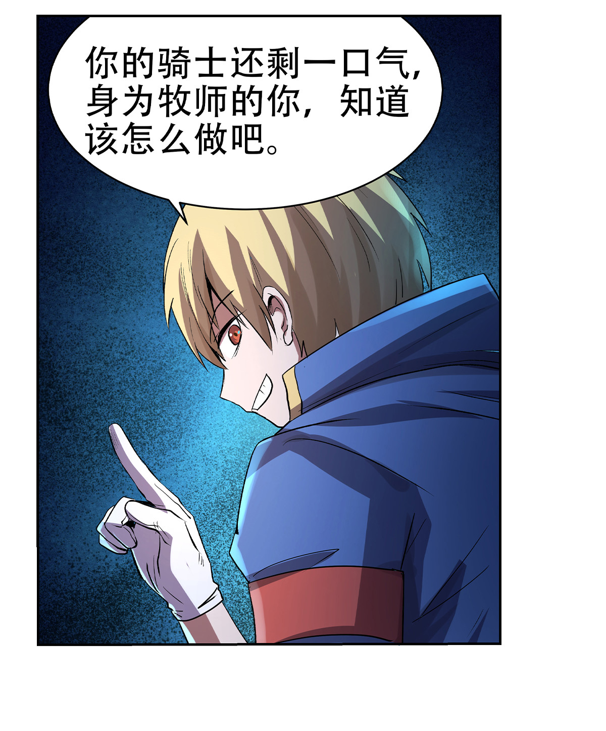 失业魔王33 第三十三话