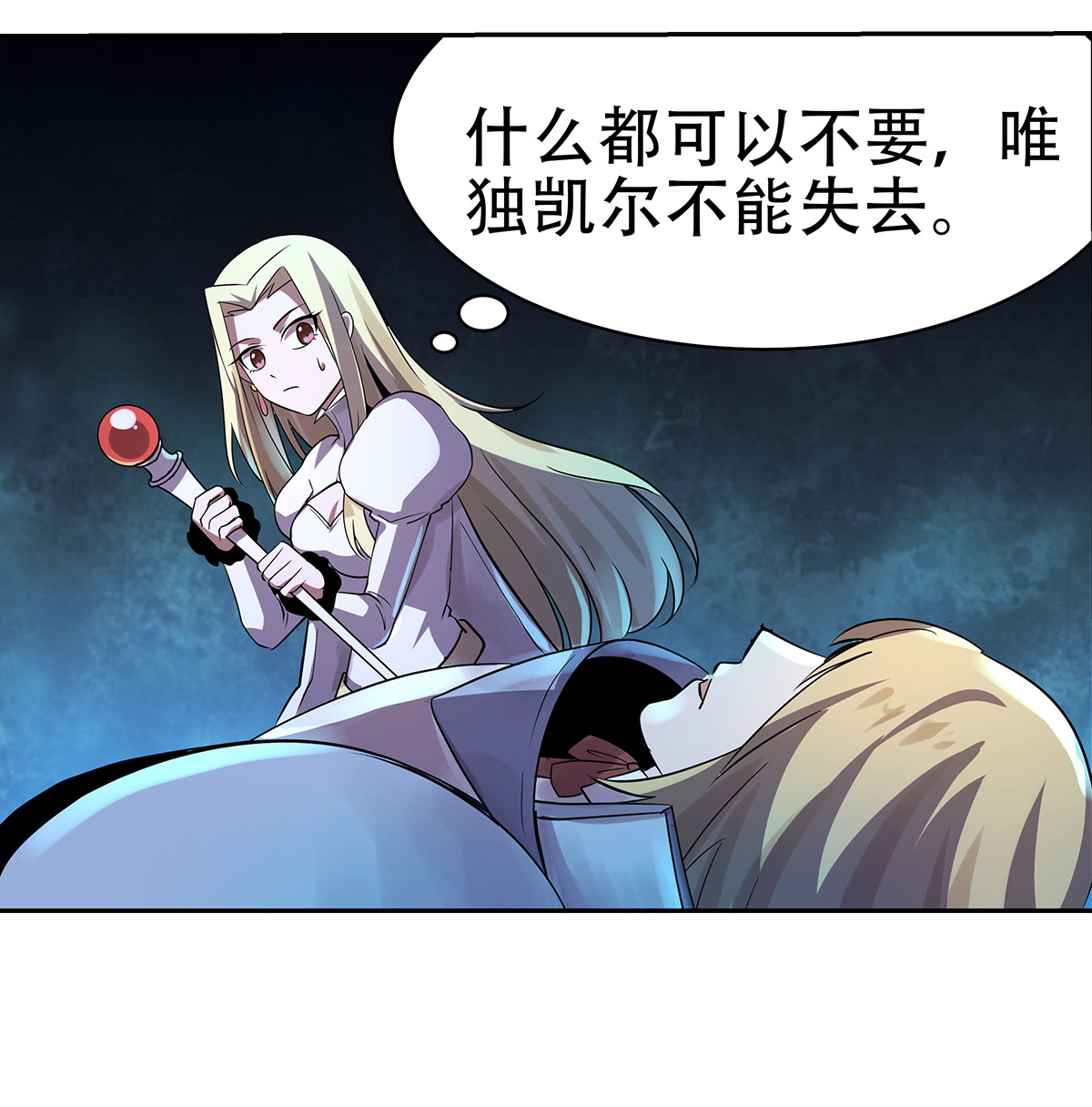 失业魔王33 第三十三话