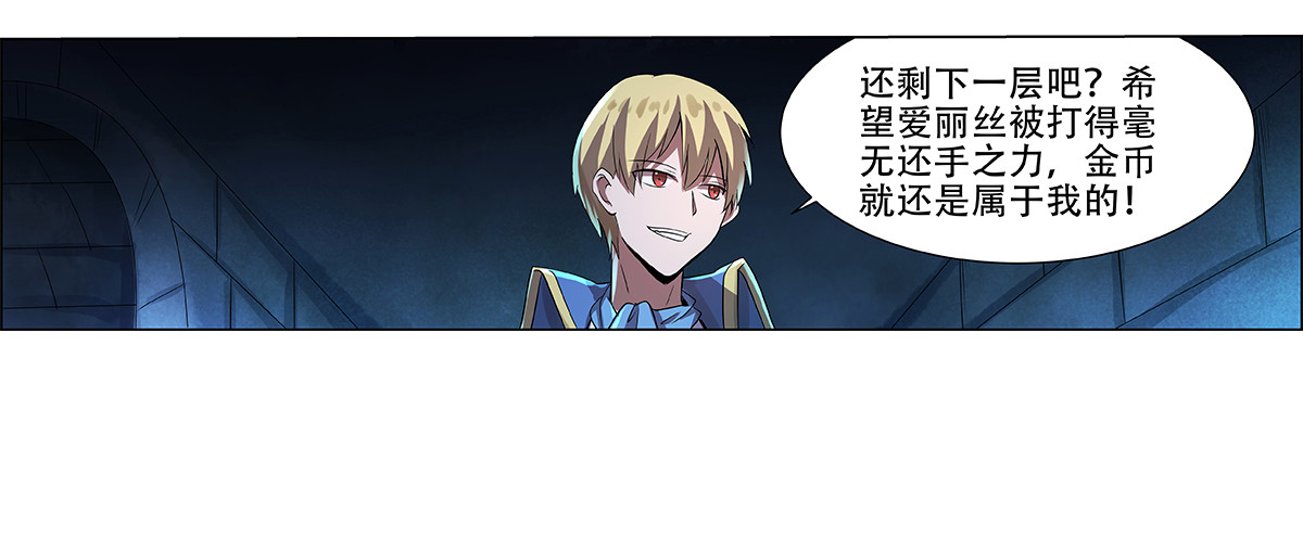 失业魔王33 第三十三话