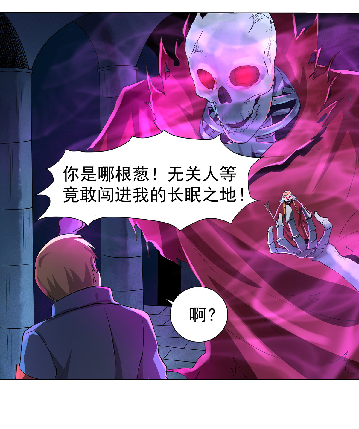 失业魔王34 第三十四话