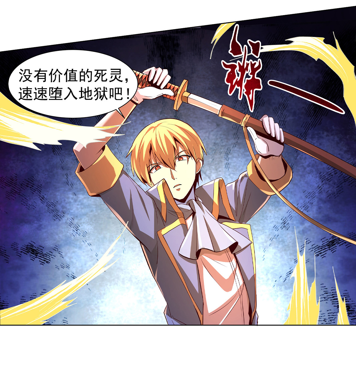 失业魔王34 第三十四话