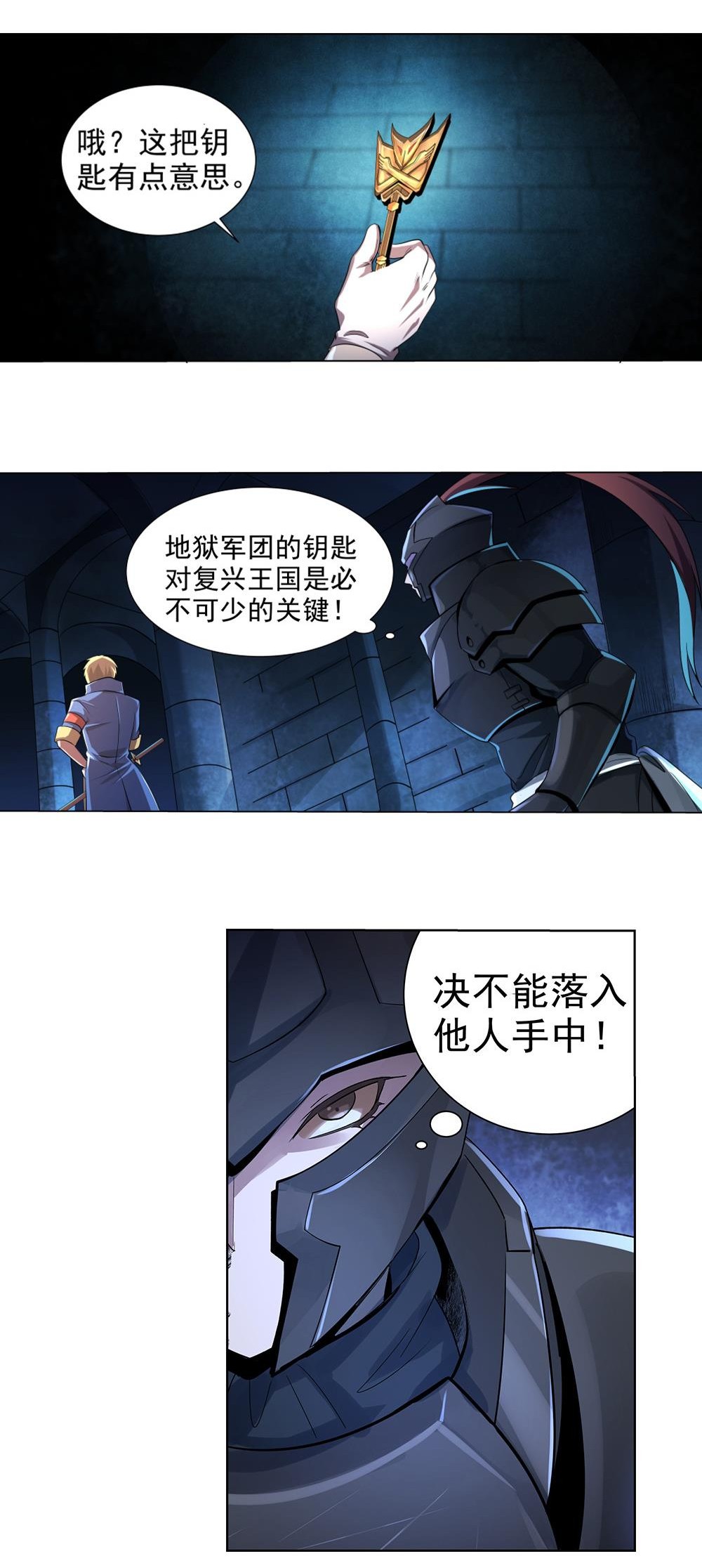 失业魔王35 第三十五话