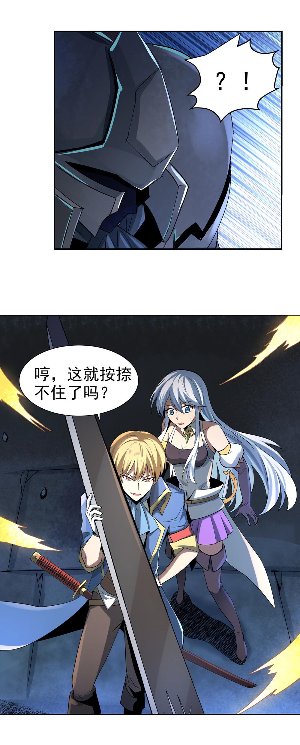 失业魔王35 第三十五话