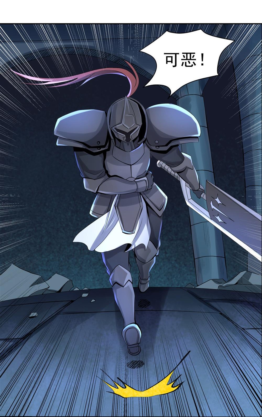 失业魔王35 第三十五话