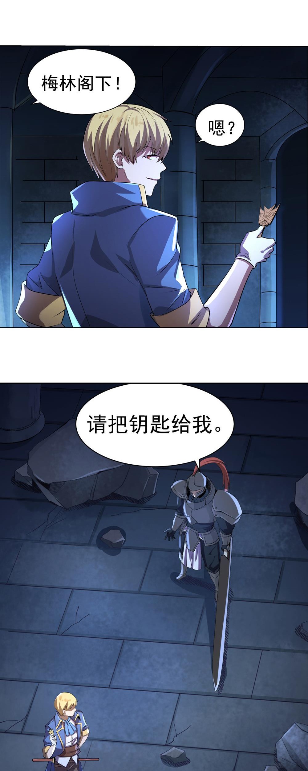 失业魔王35 第三十五话