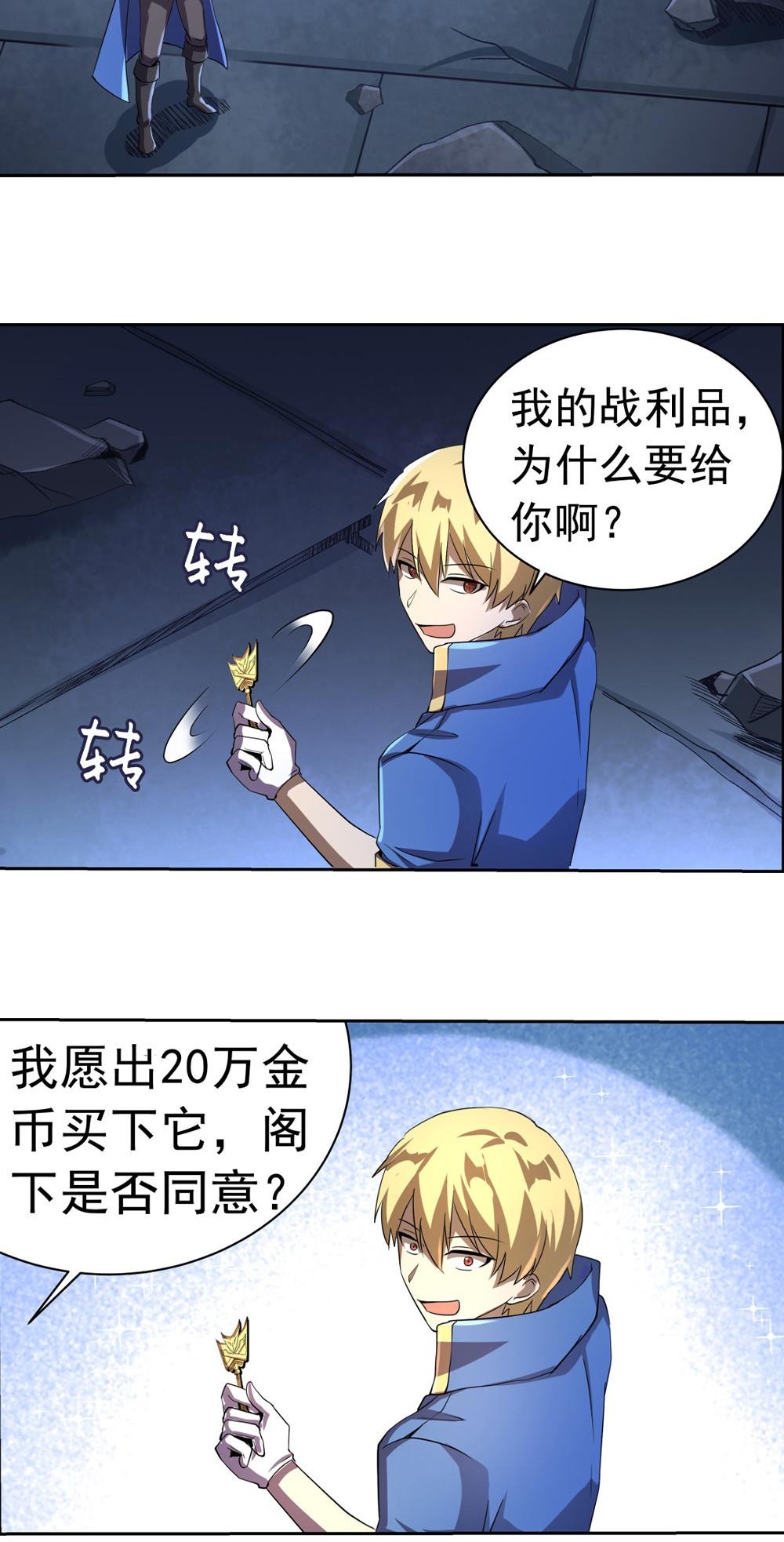 失业魔王35 第三十五话