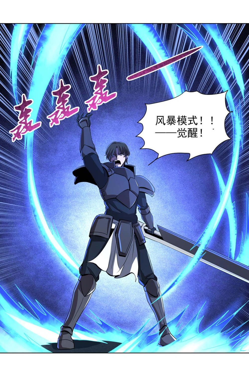 失业魔王35 第三十五话