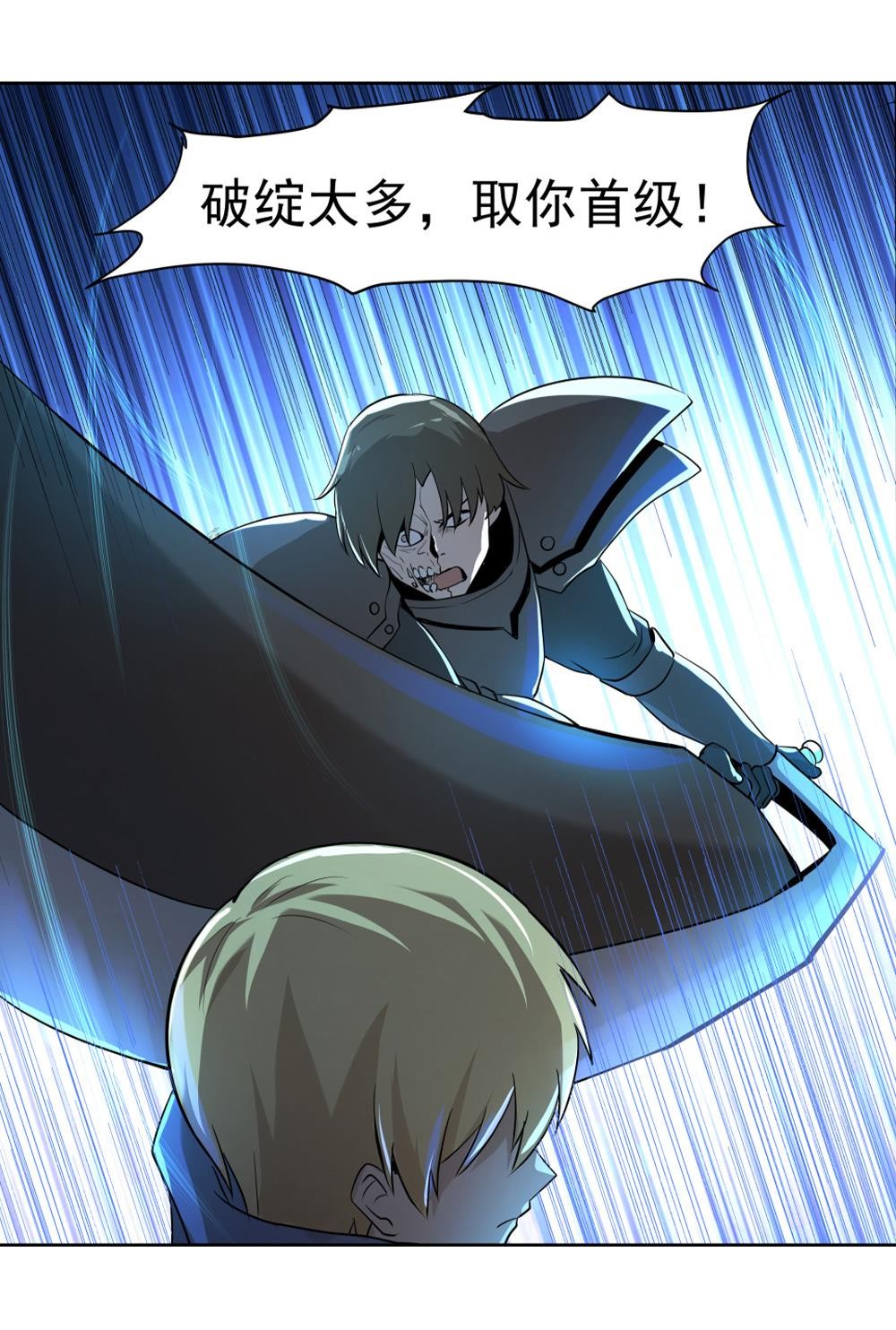 失业魔王35 第三十五话