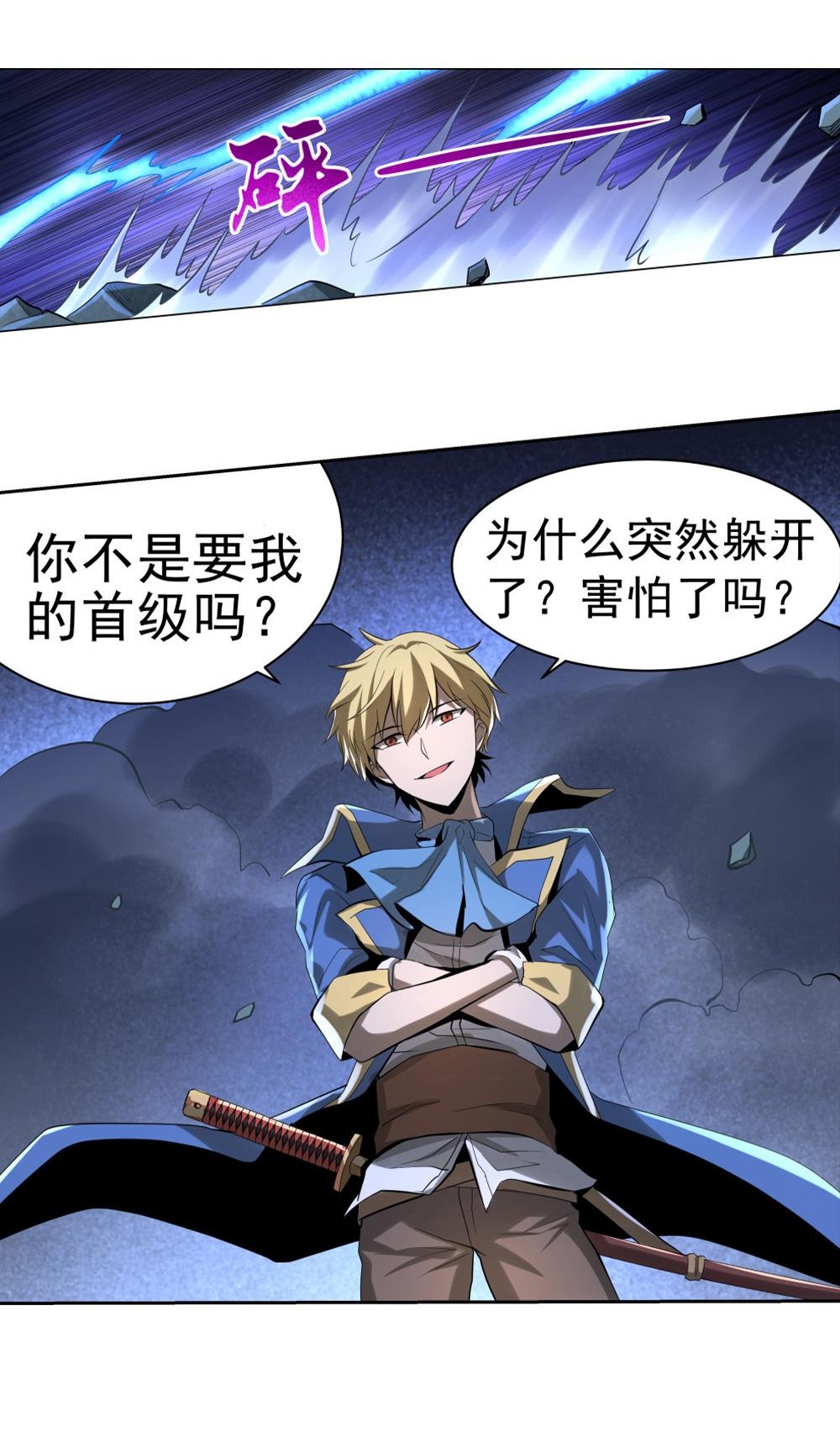 失业魔王35 第三十五话