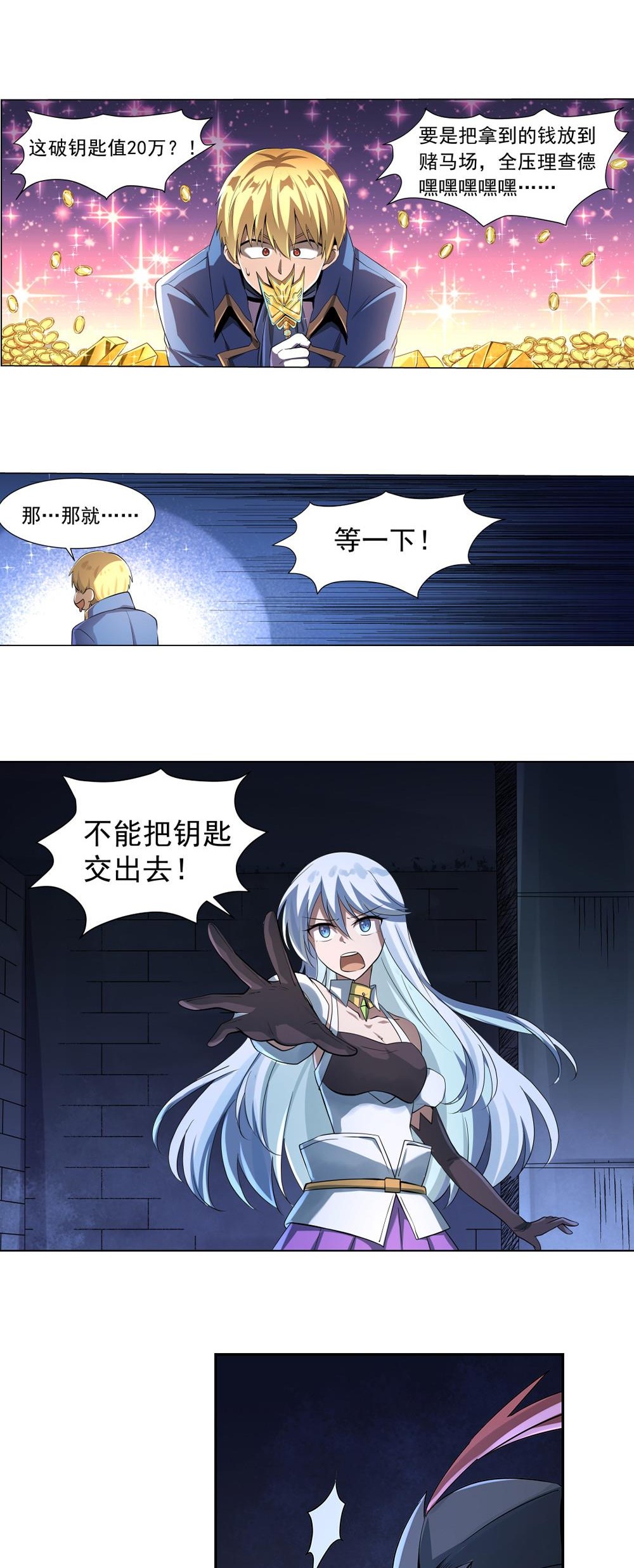 失业魔王35 第三十五话