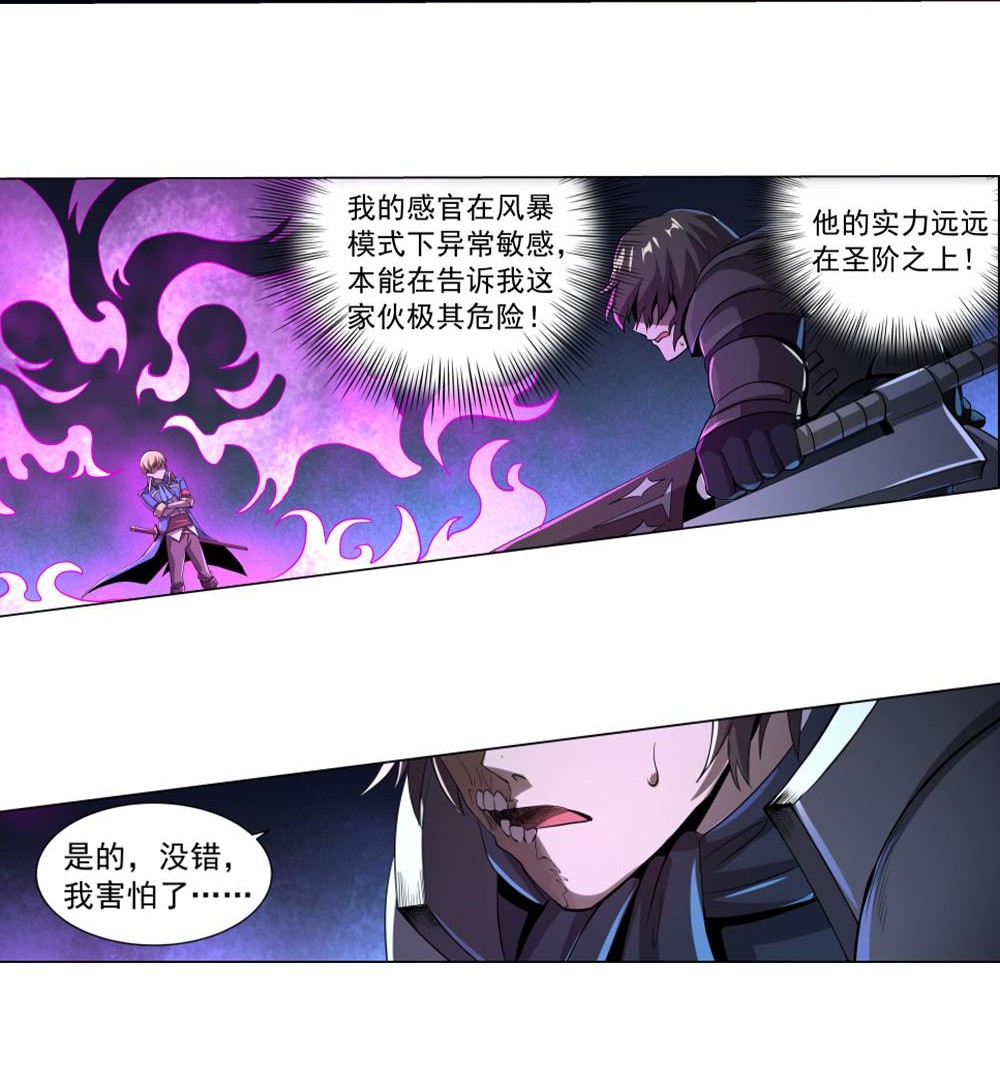 失业魔王35 第三十五话