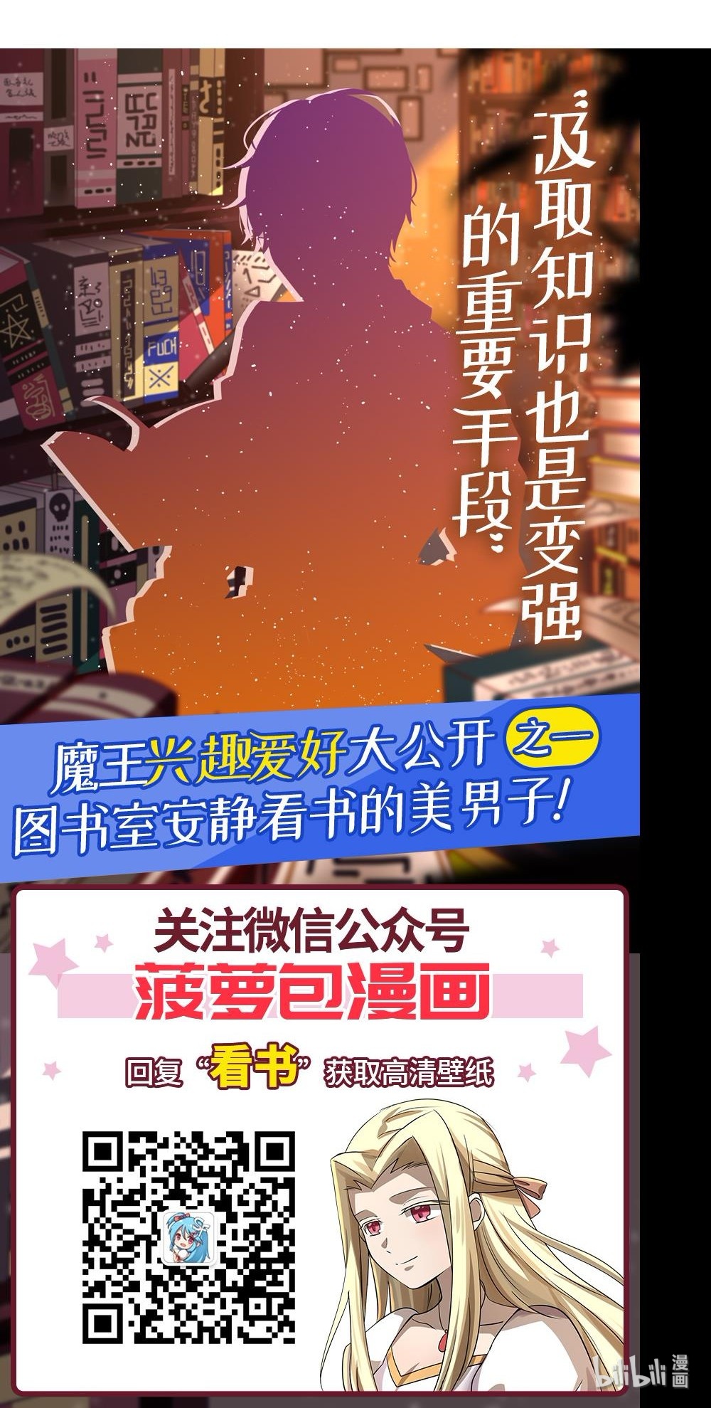 失业魔王35 第三十五话