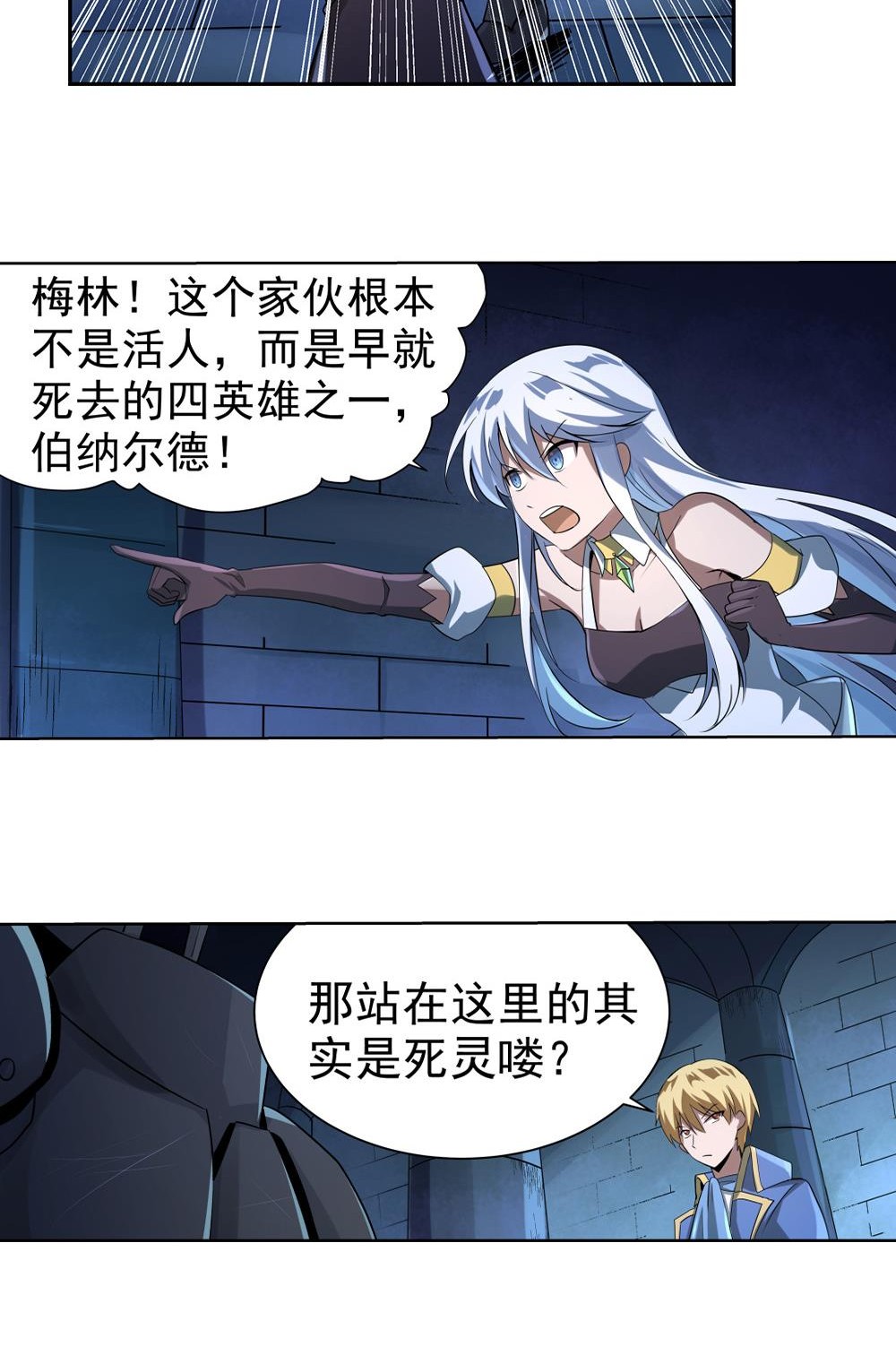 失业魔王35 第三十五话