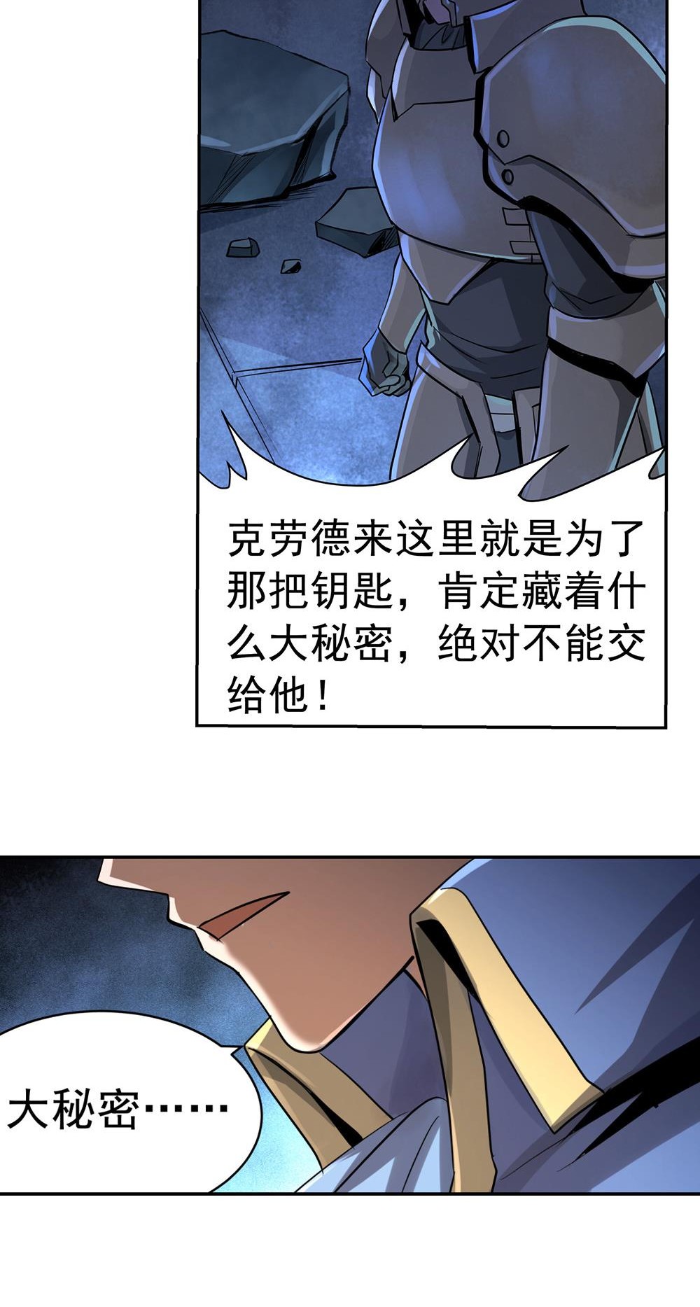 失业魔王35 第三十五话