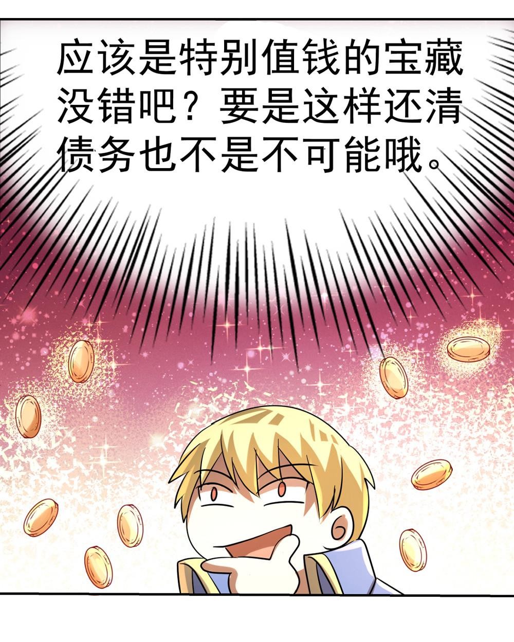 失业魔王35 第三十五话