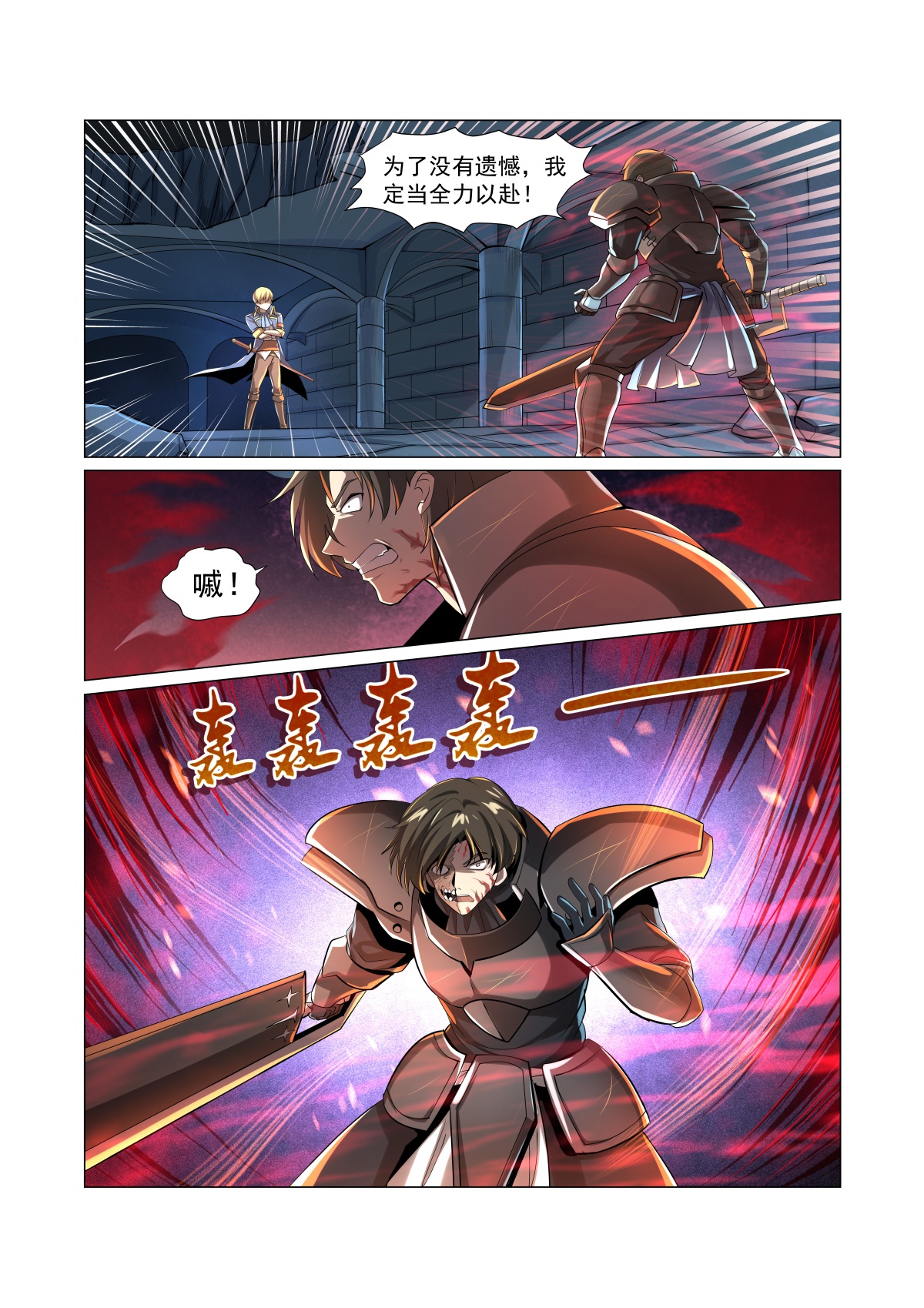 失业魔王36 第三十六话