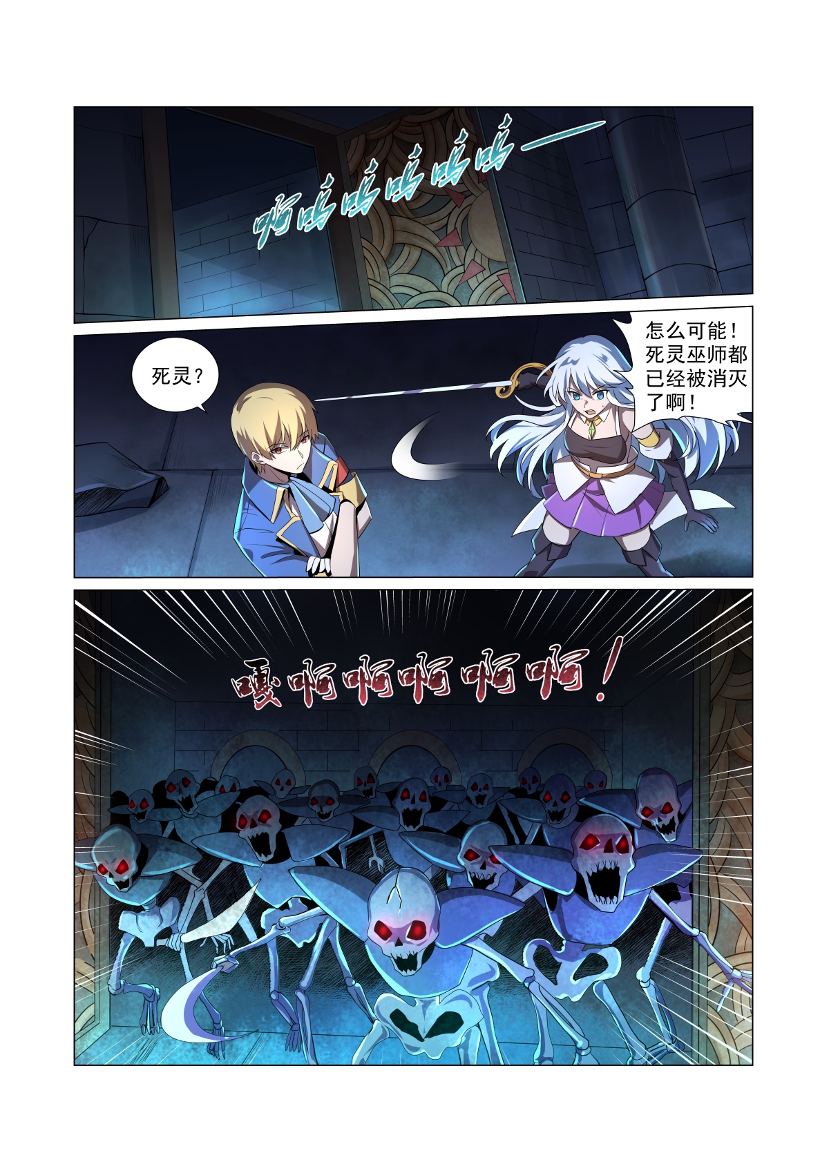 失业魔王36 第三十六话