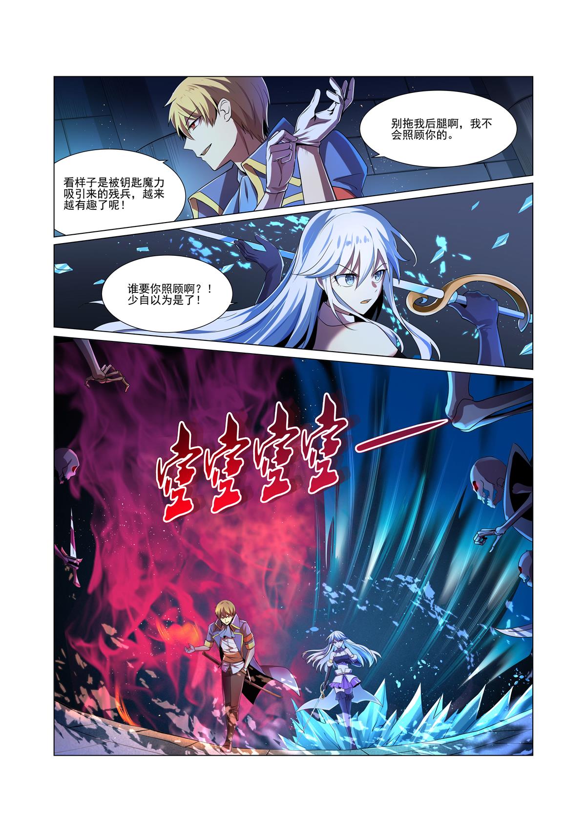 失业魔王36 第三十六话