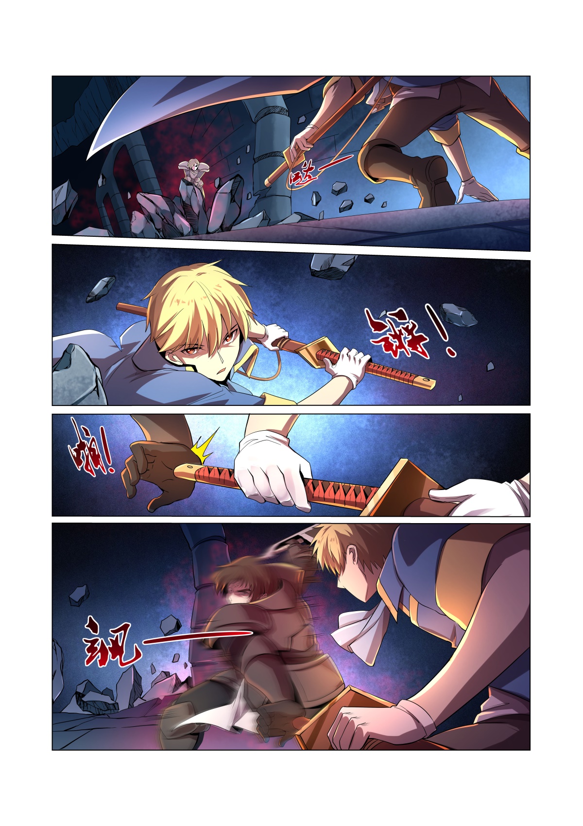 失业魔王36 第三十六话