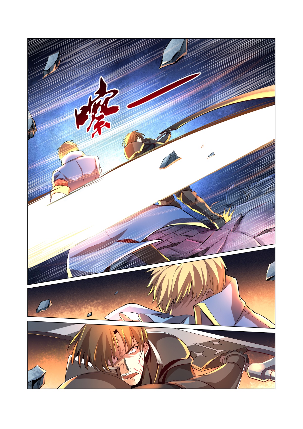 失业魔王36 第三十六话