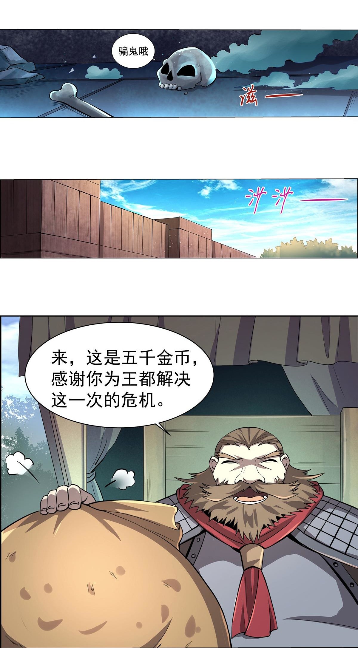 失业魔王37 第三十七话