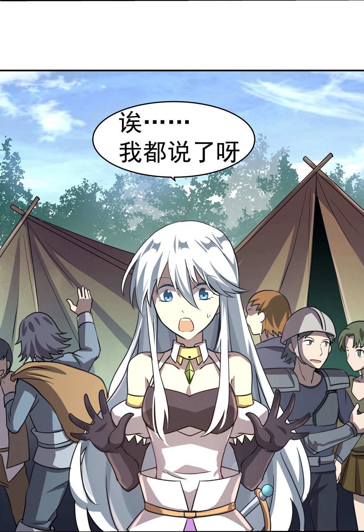 失业魔王37 第三十七话