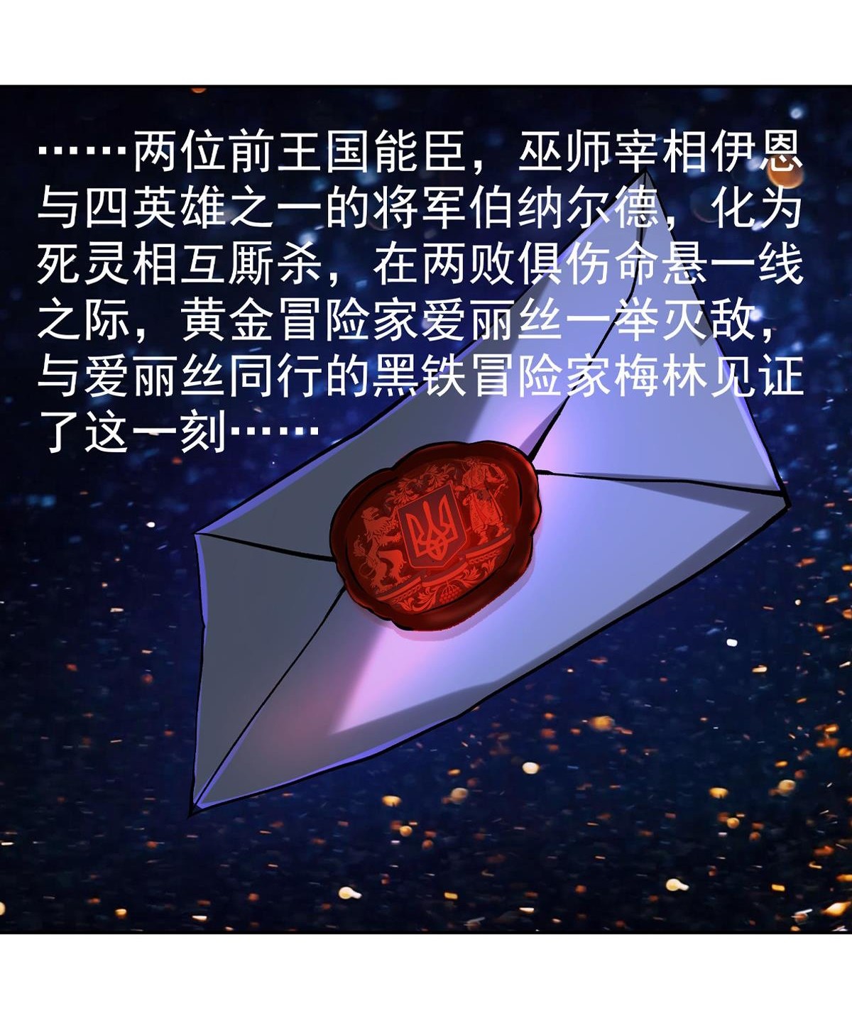 失业魔王37 第三十七话