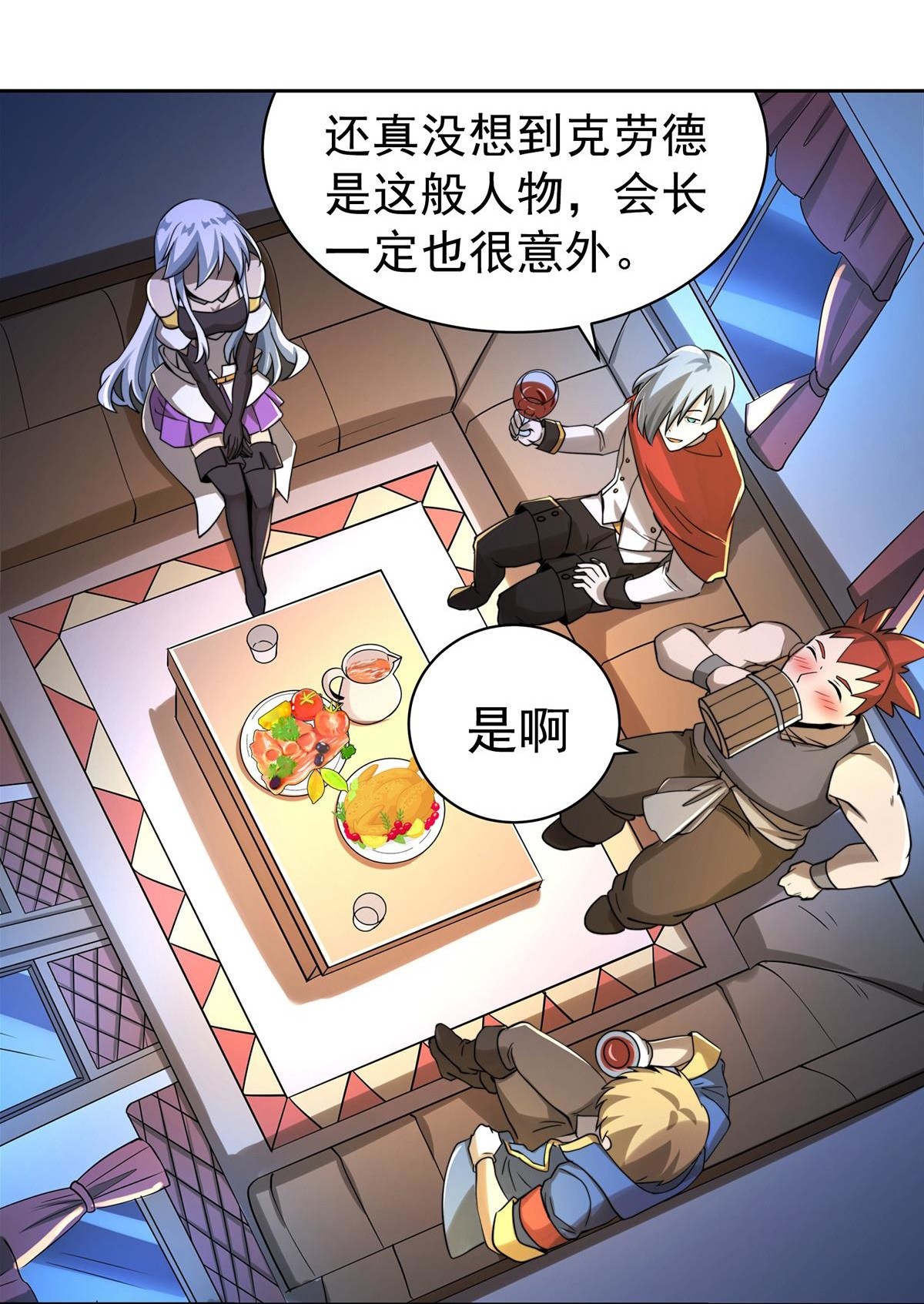 失业魔王37 第三十七话