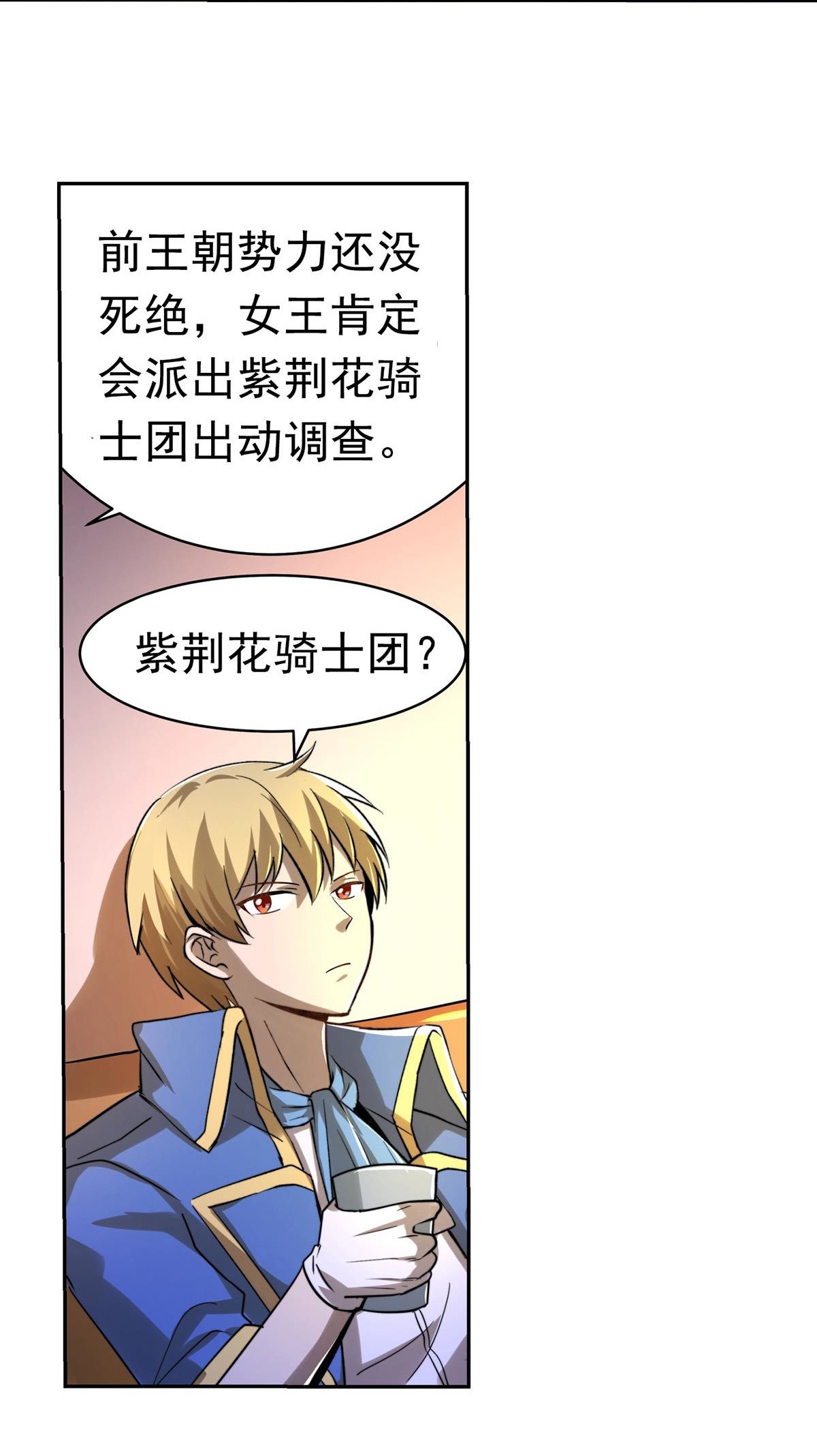 失业魔王37 第三十七话