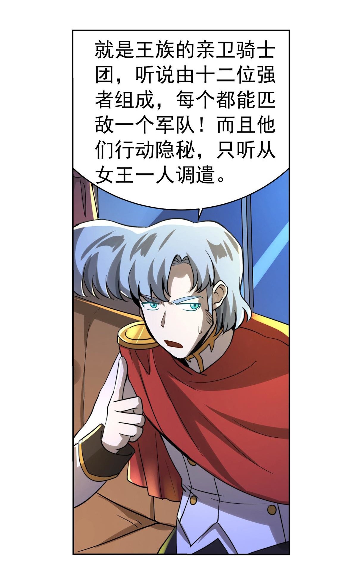 失业魔王37 第三十七话