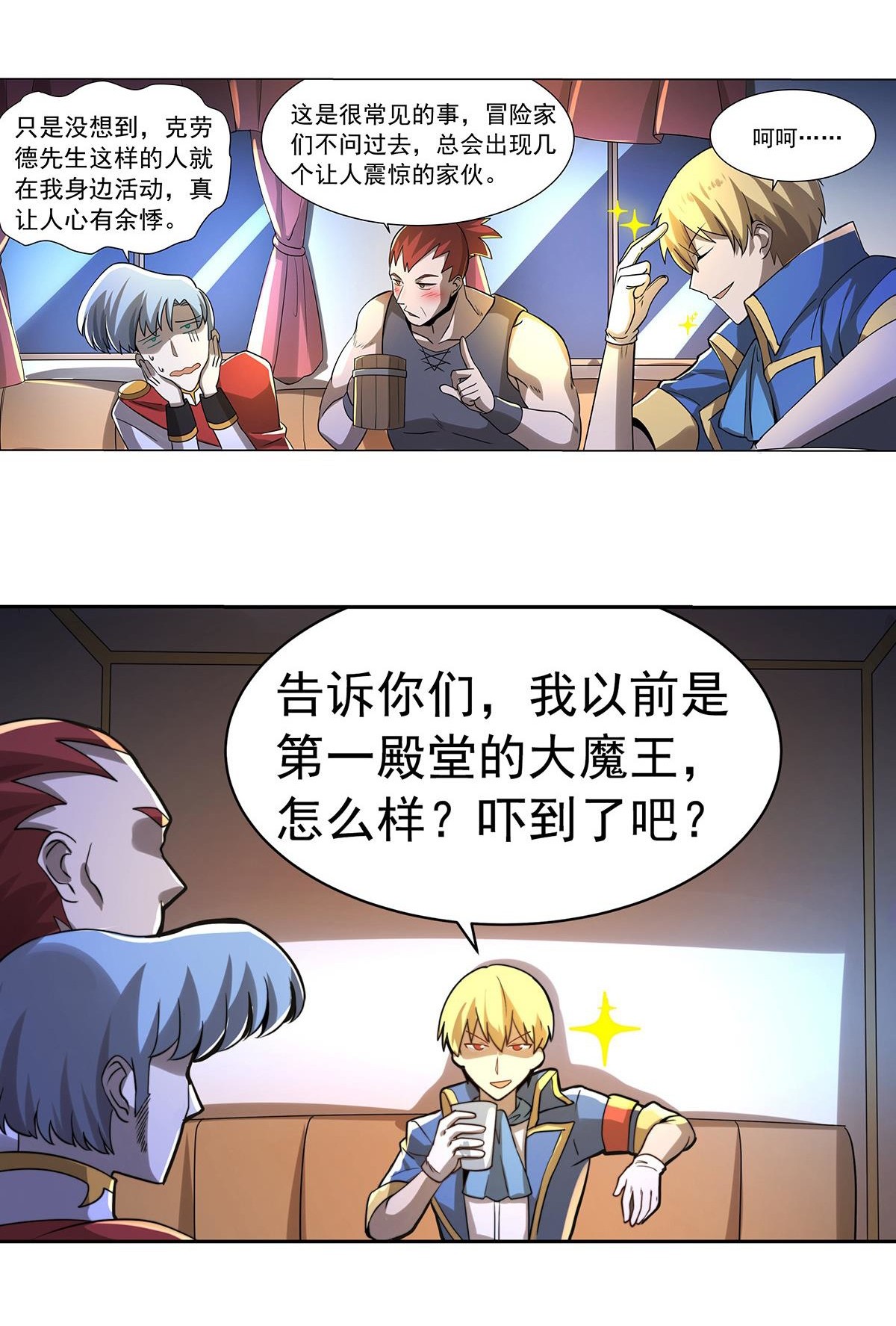 失业魔王37 第三十七话