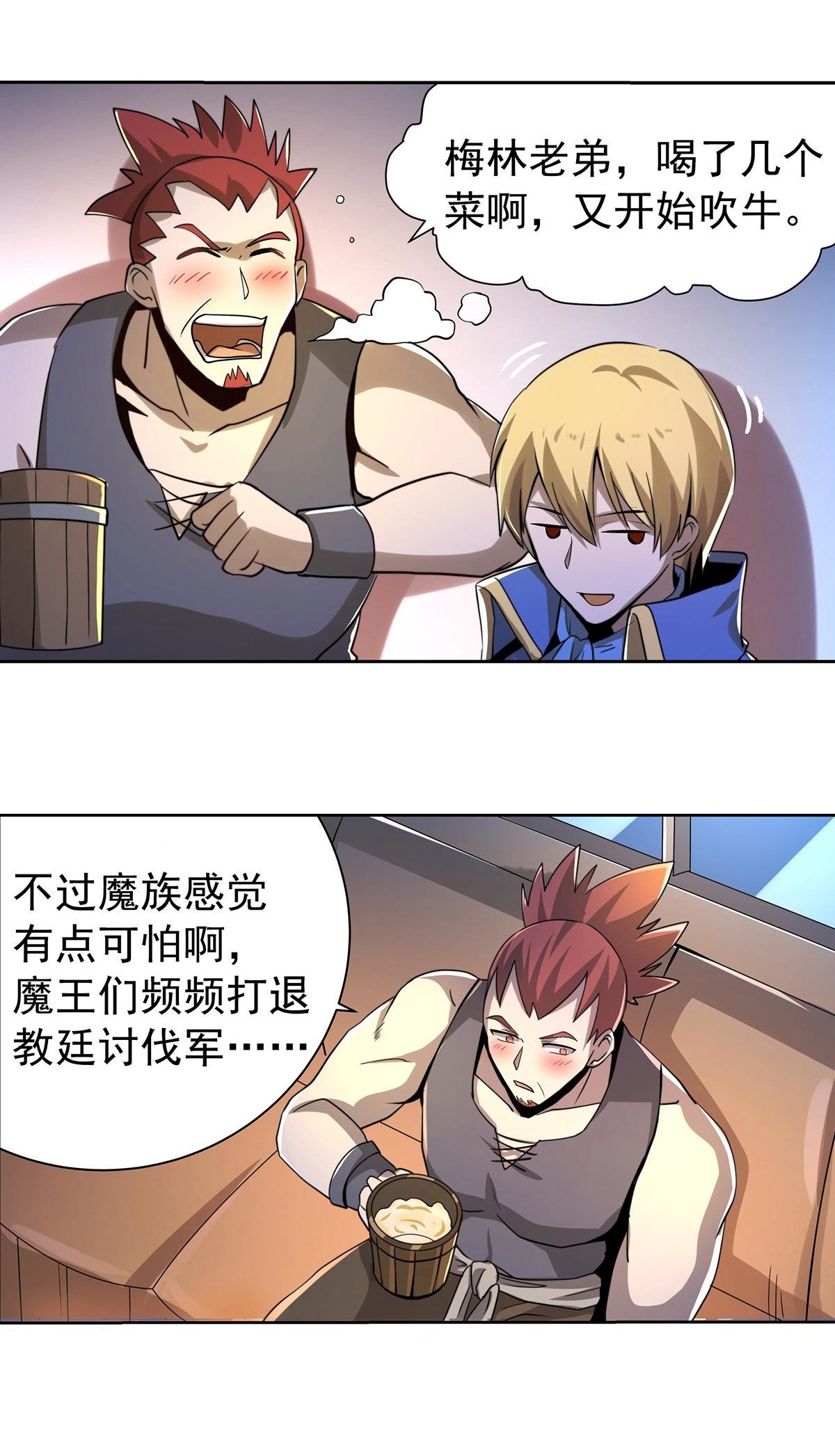 失业魔王37 第三十七话