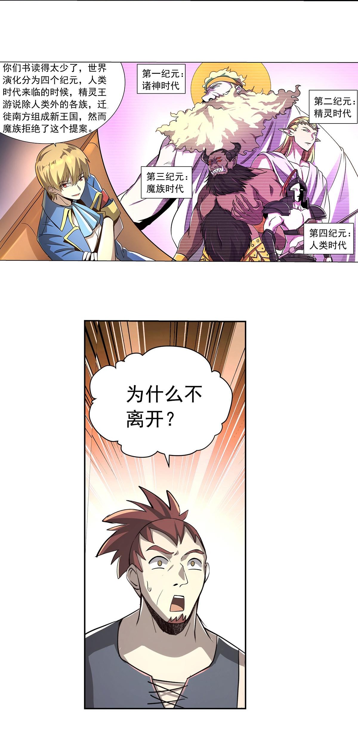 失业魔王37 第三十七话