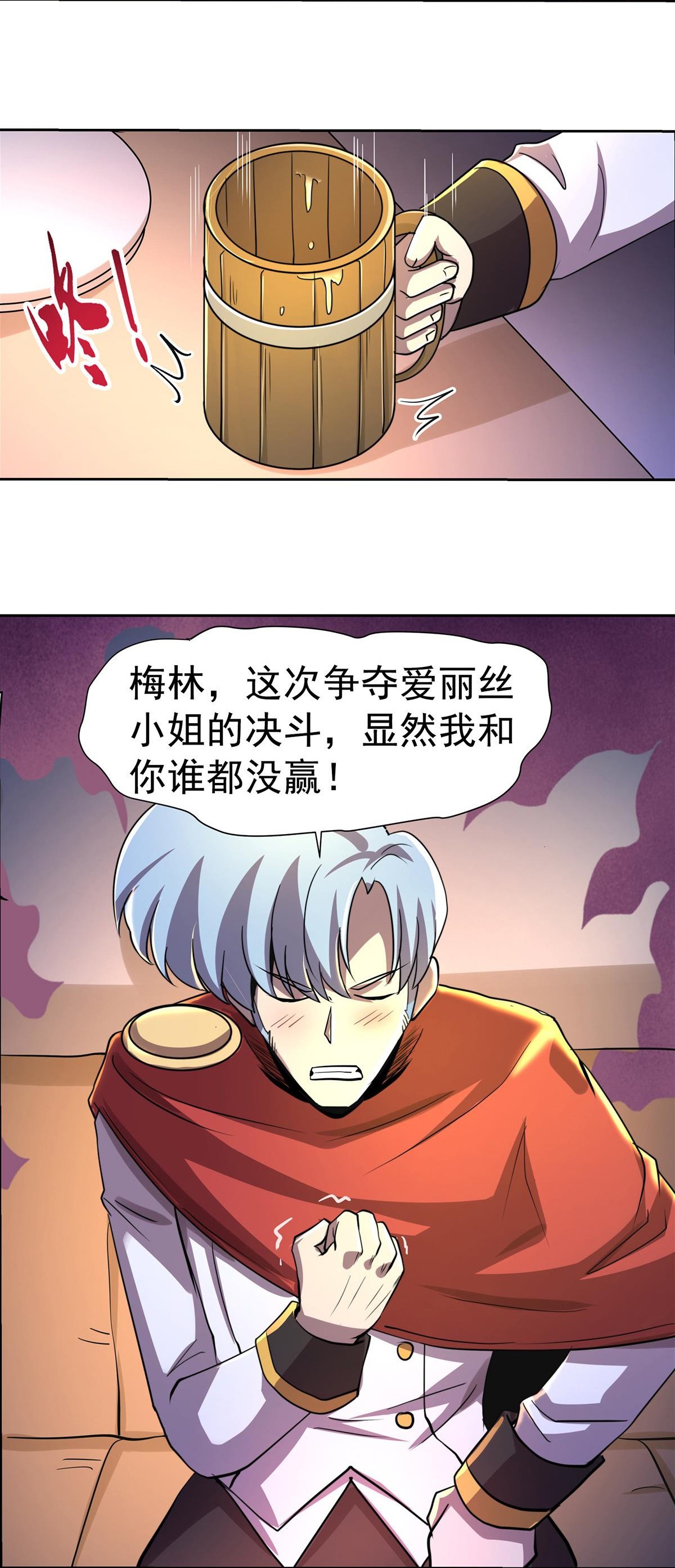 失业魔王37 第三十七话