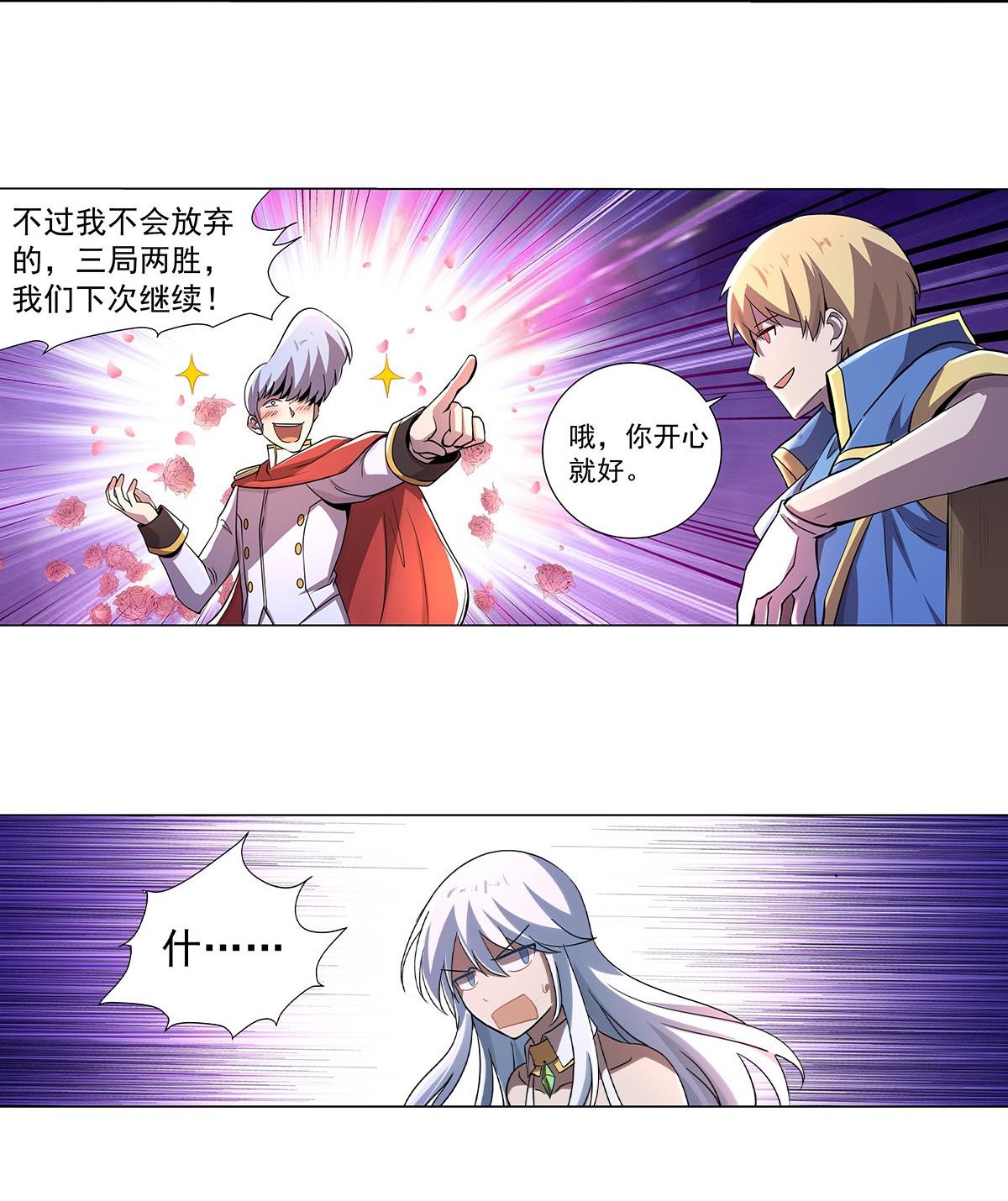 失业魔王37 第三十七话