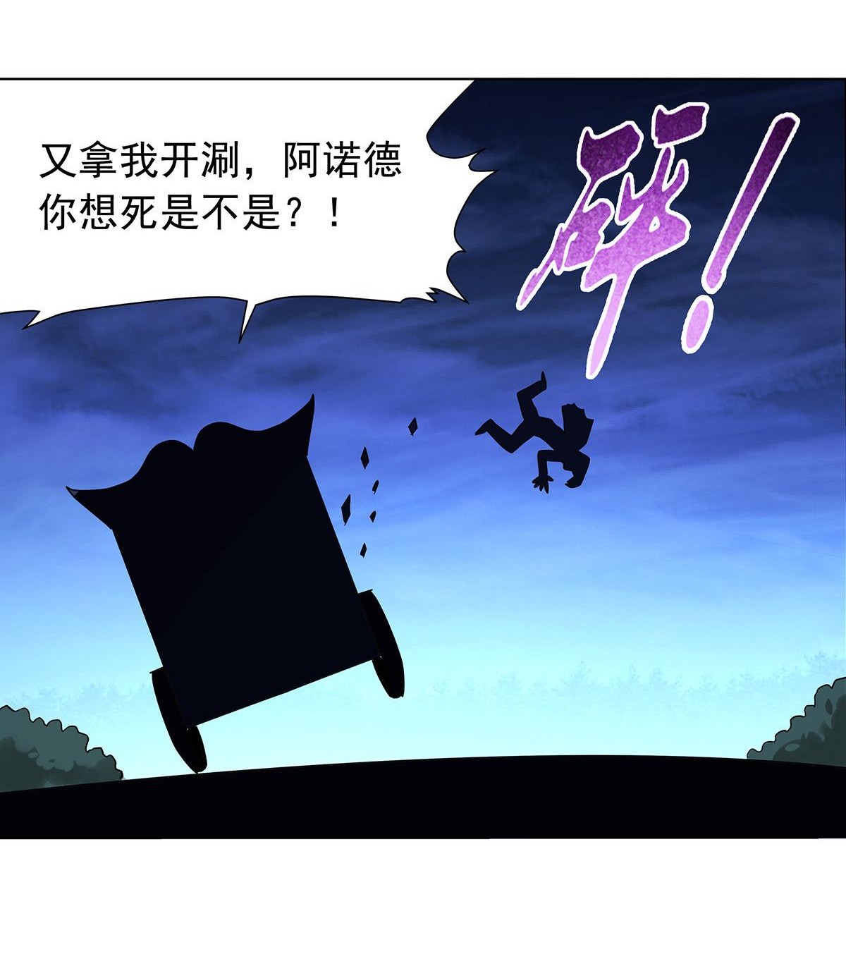 失业魔王37 第三十七话