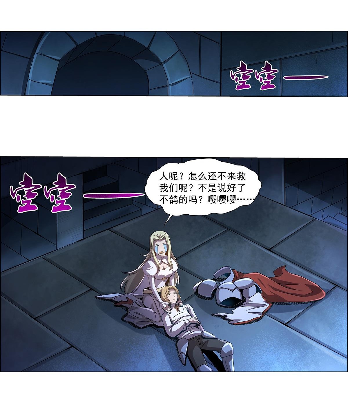 失业魔王37 第三十七话