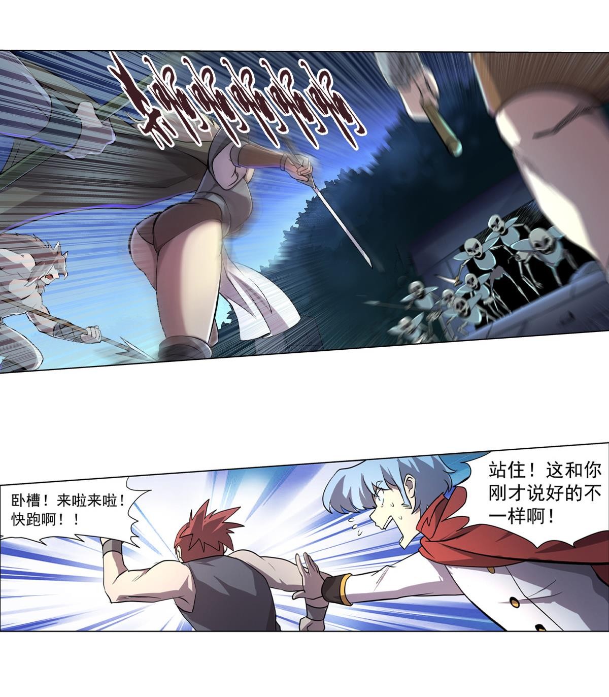 失业魔王37 第三十七话