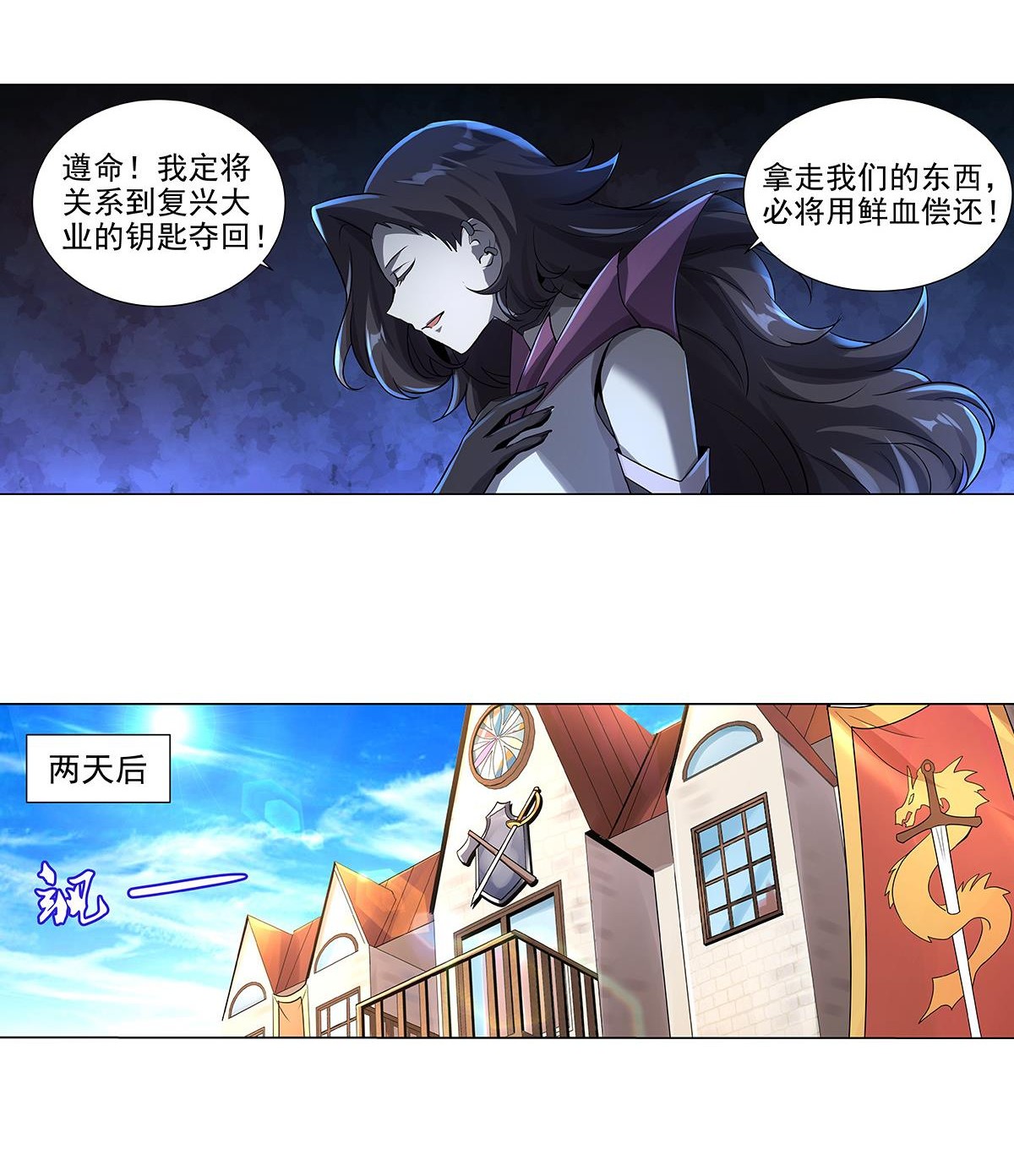 失业魔王38 第三十八话