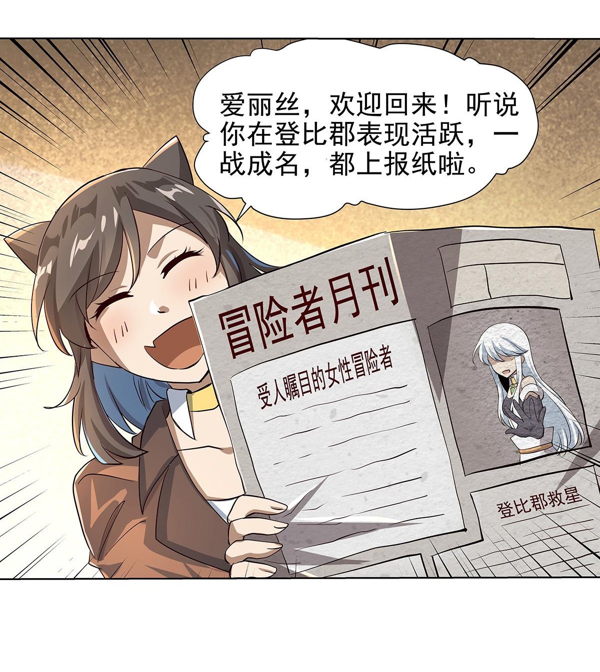 失业魔王38 第三十八话