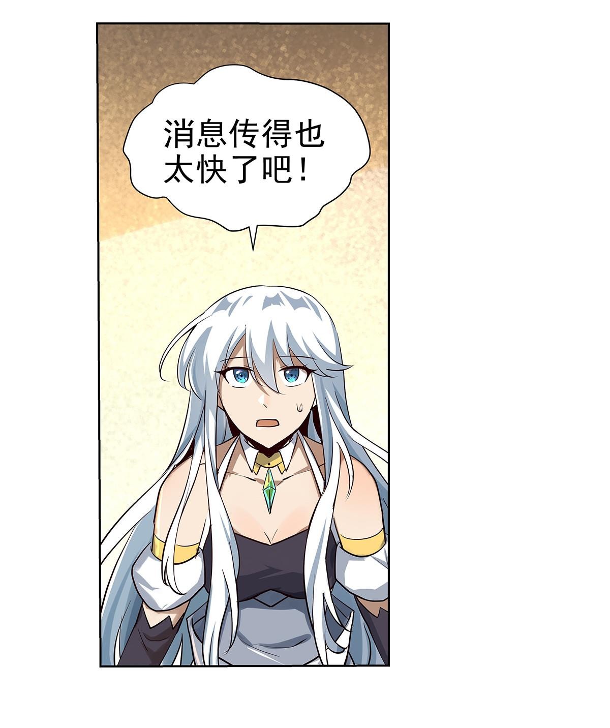 失业魔王38 第三十八话