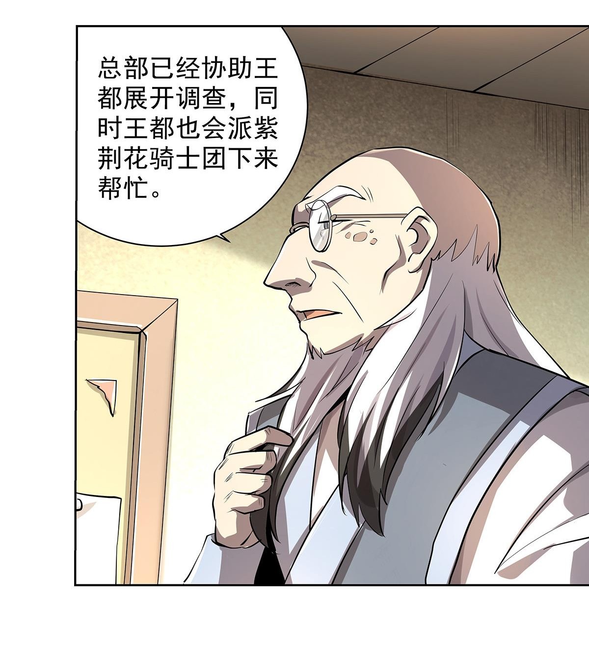 失业魔王38 第三十八话