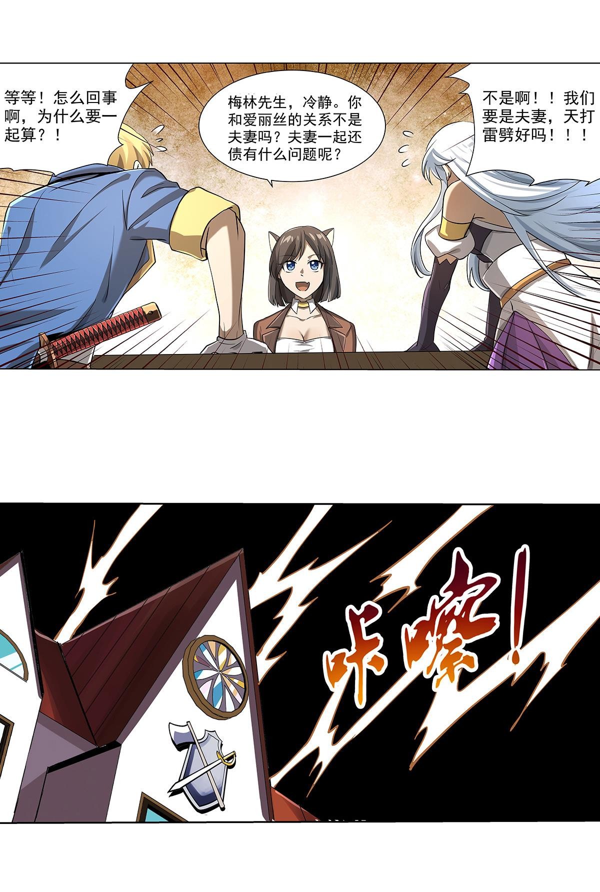 失业魔王38 第三十八话
