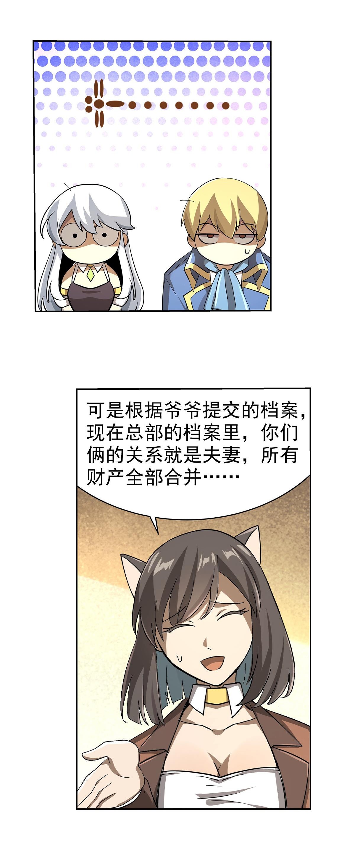失业魔王38 第三十八话